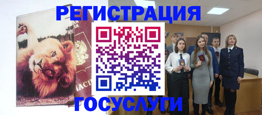 прописка для работы в Берёзовском