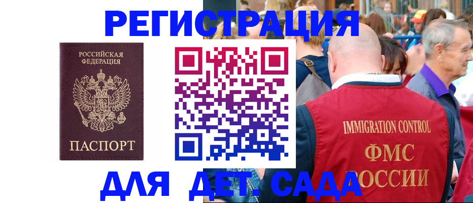 прописка в Берёзовском